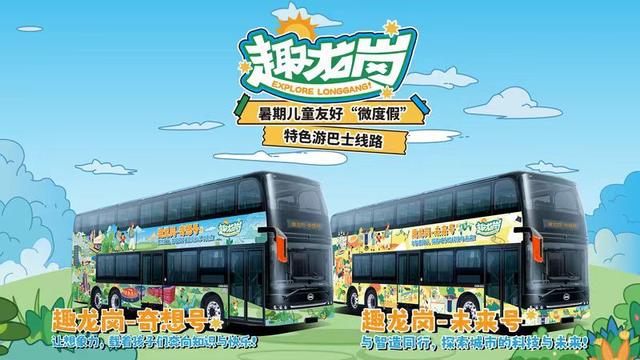 孩子暑假去哪儿？不妨来龙岗“必游地”打卡，还有好礼相送