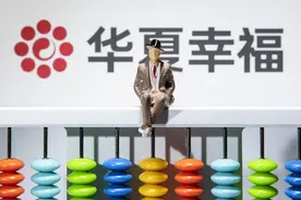华夏幸福：保交付任务完成率已达90%，实现金融债务重组1900亿元图片