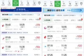 节后错峰游迎好时机  北京至三亚等热门航线均有1至2折机票在售图片
