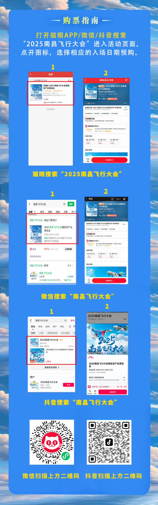 全国三大航展，南昌凭啥扛起中部航空会展大旗？