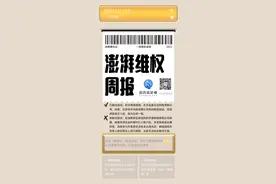 消费维权周报｜电子产品投诉增多，涉手机售后维修等问题图片
