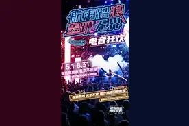 2025长乐下沙啤酒音乐嘉年华盛大启幕：电音狂欢邂逅非遗傩舞，打造文旅融合新标杆图片