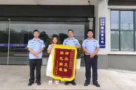 “神兵天降、排忧解难”，这面锦旗送给救人的民警图片