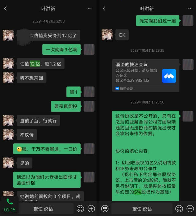 徕芬的互撕闹剧，牵出了阿里和坚果资本