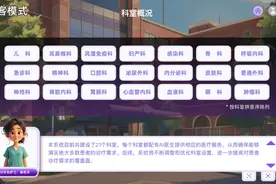 清华智能产业研究院研发AI医院，首批AI医生将出诊图片