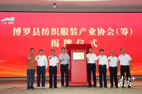 “链”向全球！博罗携手希音举行纺织服装行业产业链对接会图片
