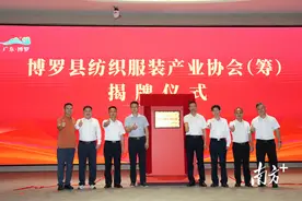 “链”向全球！博罗携手希音举行纺织服装行业产业链对接会图片
