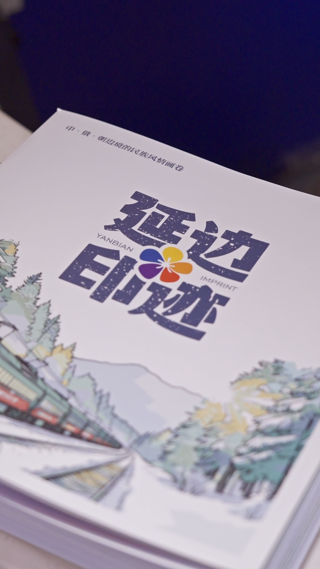 延边旅游隐藏款！雪国“文创”网红火车必打卡