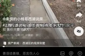 杭州吴山脚下“独栋别墅”158万元在售？违章建筑认定一年为何不拆图片