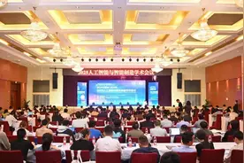 2025人工智能与智能制造学术会议举行图片