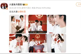 原至上励合成员马雪阳官宣结婚，新娘是小10岁的广东阳江妹子图片