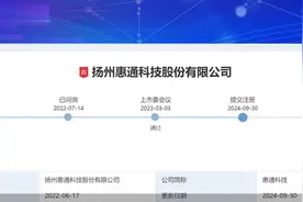 关联收入惹眼，惠通科技IPO冲击“注册关”图片