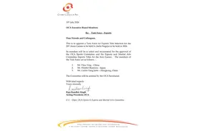 2026年名古屋亚运会电竞小组成员出炉，应书岭任组长图片