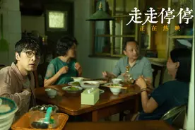 高口碑喜剧《走走停停》热映，和胡歌高圆圆一起笑迎端午松弛一夏图片
