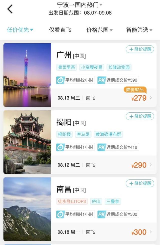 正是高峰期，价格却大跳水！舟山人也能“捡漏”！