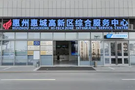 惠城高新区新增身份证自助办理一体机图片