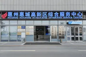 惠城高新区新增身份证自助办理一体机图片