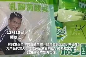 刘德华发函！图片