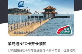 同一个App苹果手机免费安卓却要交开卡费 琴岛通称苹果免费是暂时的图片