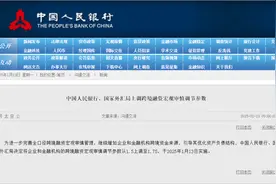 风口智库｜央行、外汇局出手，人民币直线拉升！一系列稳汇率动作怎么看？图片