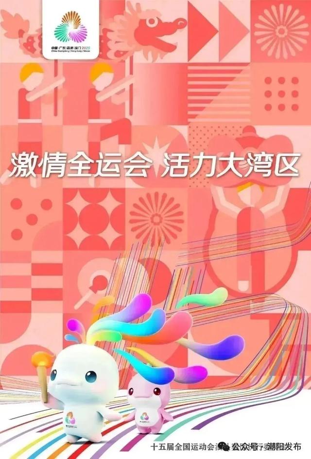 【激情全运会 活力大湾区】还是太全面了