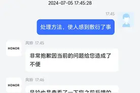 手机系统升级致备忘录大量数据丢失，荣耀：属个例，将推动解决图片