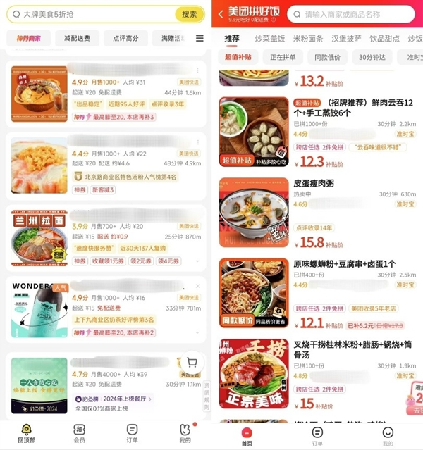 外卖补贴战总会结束，但拼好饭会一直便宜