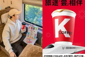 热咖啡温暖归乡路 肯悦咖啡为年轻人解锁消费新潮流图片
