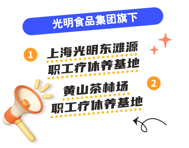 热搜！寒潮收尾！周末最高21℃！来光明东滩源、黄山茶林场兜兜…最低2折特惠！太值了！