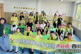 自贡富顺：北京小橡树公益团队助力乡村教育图片
