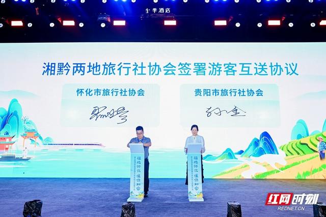 “福地怀化”邀约“爽爽贵阳”：向东两小时，邂逅山水间的“家”