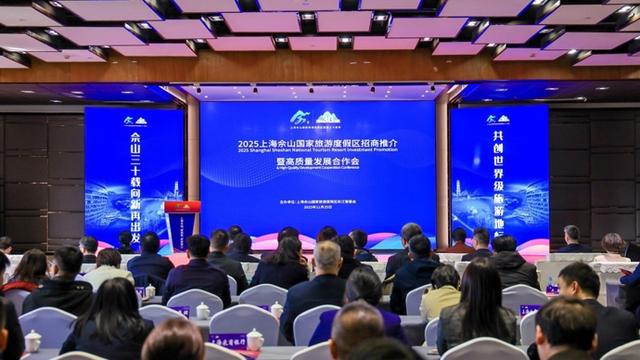 年游客量突破1570万人次，上海佘山国家旅游度假区又有8个项目签约落地