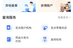 一年一度个税汇算开始，大病专项附加扣除金额如何查询？图片