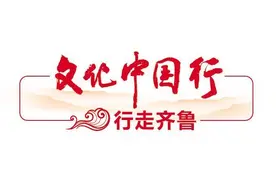 行走济南老街区，感受泉城历史文脉图片