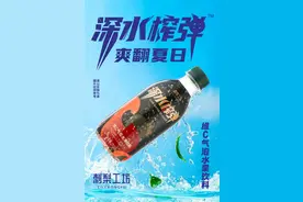 2024中国特色旅游商品大赛暨2024中国旅游商品大赛贵州银奖产品——深水炸弹维C气泡水果饮料图片