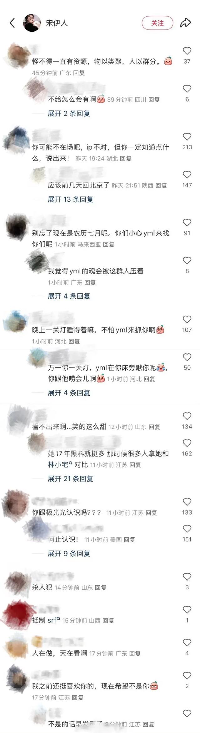 因曾住于朦胧坠亡事发小区，女演员宋伊人被强行与于朦胧坠亡关联，刚刚发布律师声明