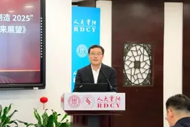 【权威观点】首场“中国制造2025”十周年评估，信息量很大图片