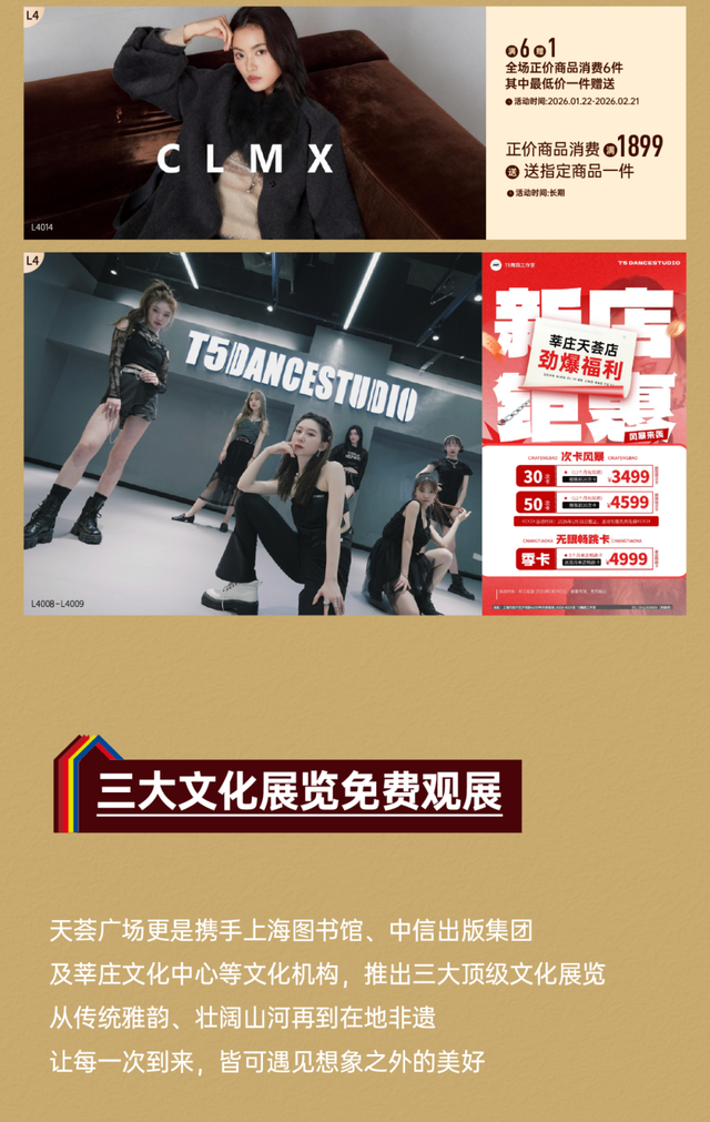 音乐+阅读+艺术！来这里，限时盛宴，统统满足→