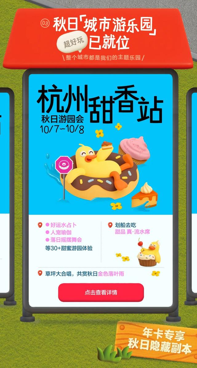 今年玩点新的，第三届马路生活节来了