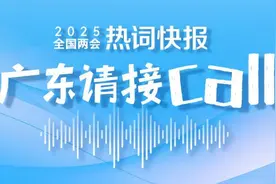 就业必答题！百万英才汇南粤，引力在哪，广东请接call图片