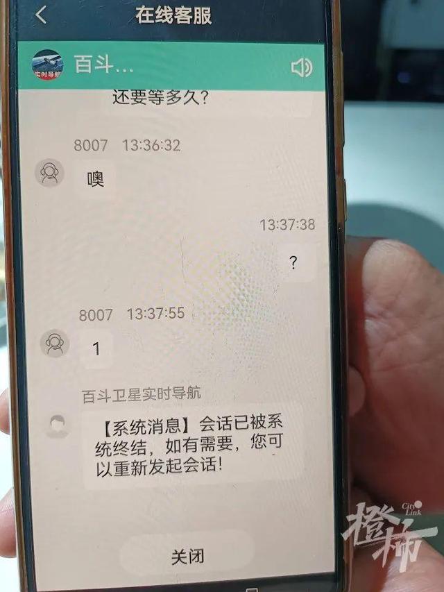 百度听过，北斗听过，“百斗”是个啥？82岁老伯花128元成终身会员后傻眼了