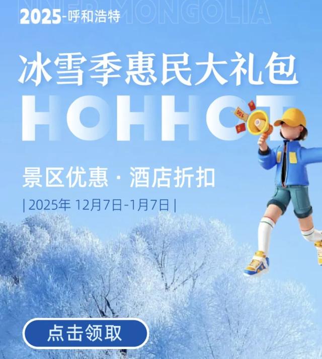 惠民福利放大招！景区门票半价…还有超多折扣等你来→