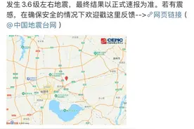 刚刚，合肥肥东县发生地震图片