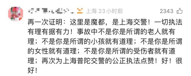 男子闯红灯被撞后怒吼被交警教育