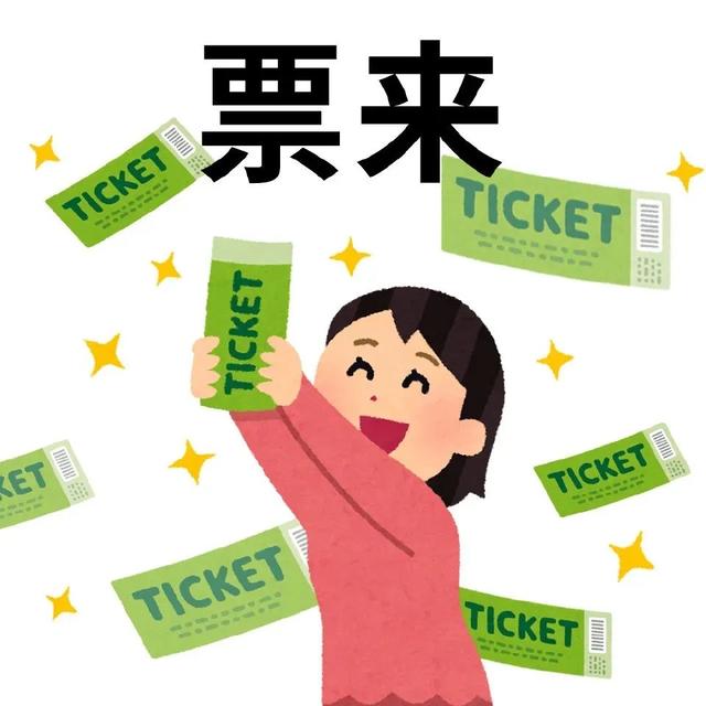 送票！崇明灶花市集夜宴等你来！