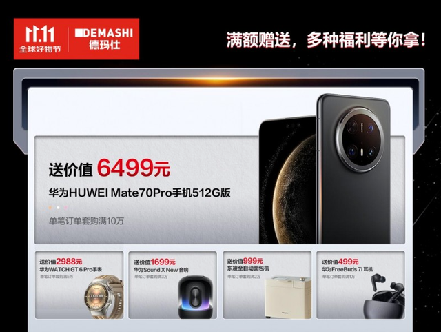 德玛仕11.11智慧厨房超省购节，半价限量抢购，10月20日晚8点开抢！