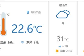 早安北京0605：午后有雷阵雨；京港沪港间将开行夕发朝至高铁动卧图片
