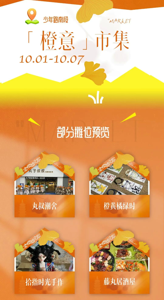 双节游南湖，宝藏“嗨”玩清单来了！
