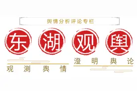 东湖观舆丨 AI问答是怎样带偏政策解读的图片