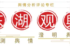 东湖观舆丨玩网梗为什么更容易成为“显眼包”？图片